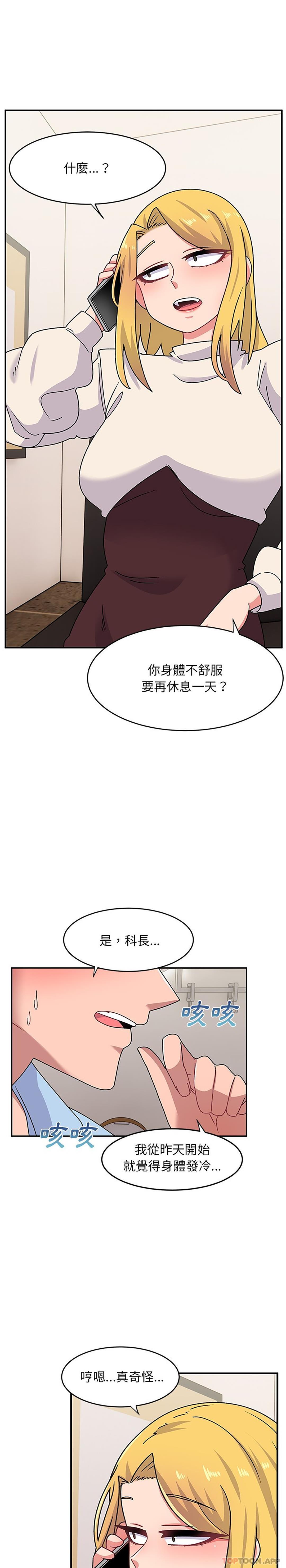 [韩国漫画] 顽皮女孩敏儿 剧情,巨乳大奶#[26P]-3