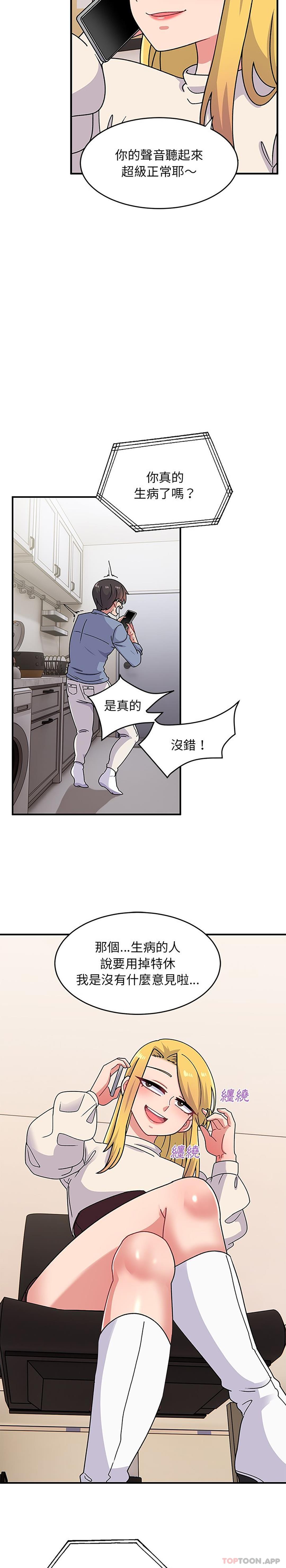 [韩国漫画] 顽皮女孩敏儿 剧情,巨乳大奶#[26P]-4