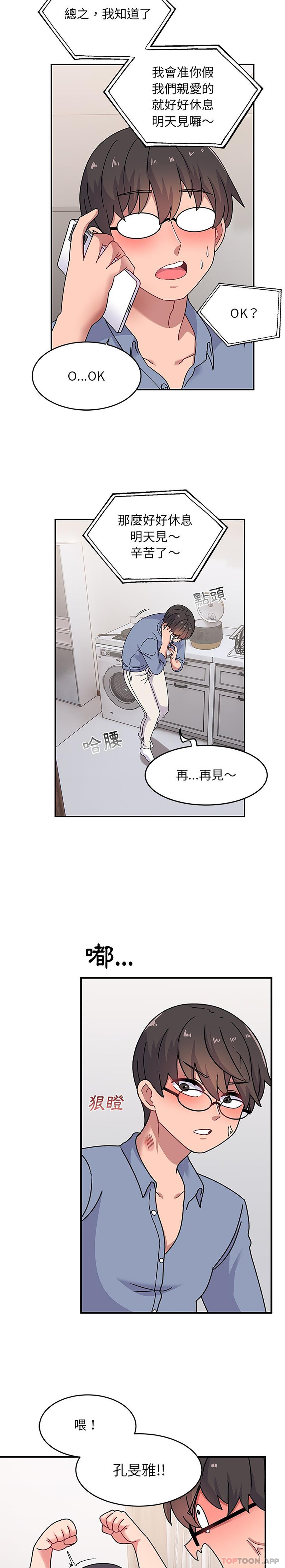 [韩国漫画] 顽皮女孩敏儿 剧情,巨乳大奶#[26P]-5