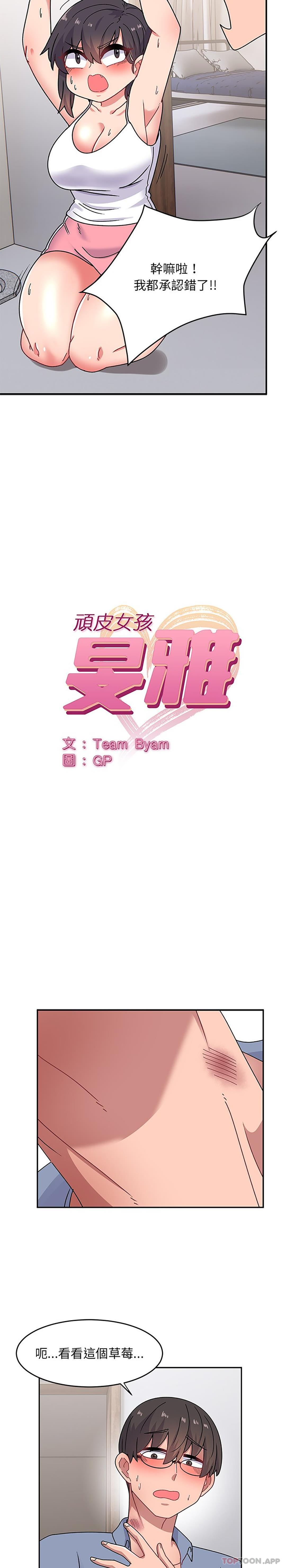 [韩国漫画] 顽皮女孩敏儿 剧情,巨乳大奶#[26P]-6