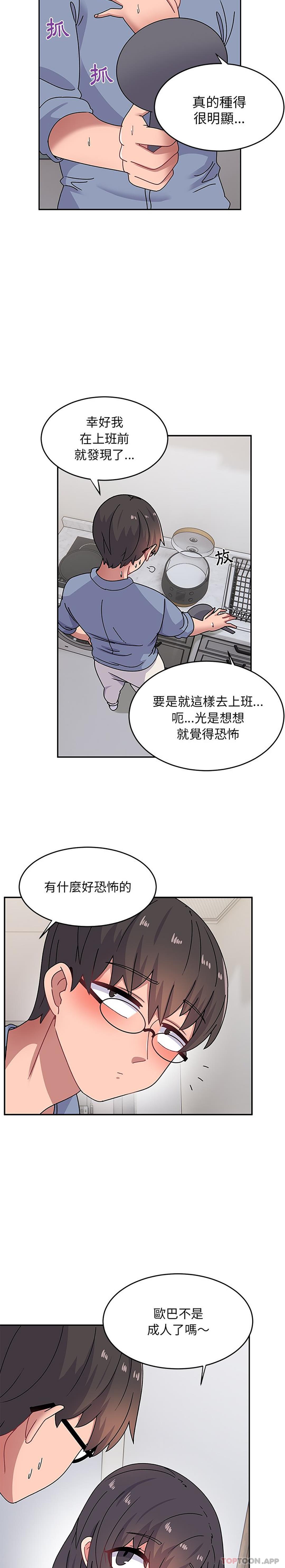 [韩国漫画] 顽皮女孩敏儿 剧情,巨乳大奶#[26P]-7