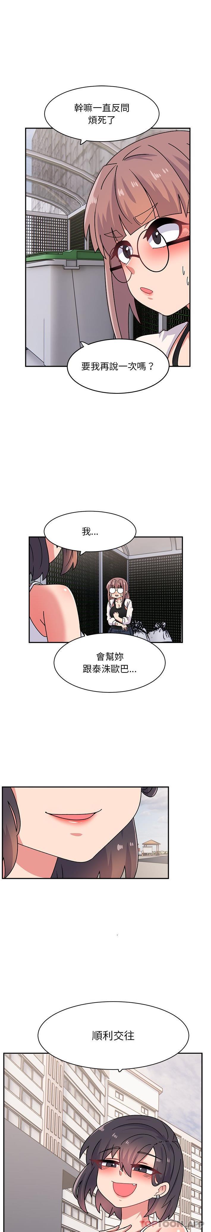 [韩国漫画] 顽皮女孩敏儿 剧情,巨乳大奶#[21P]-1