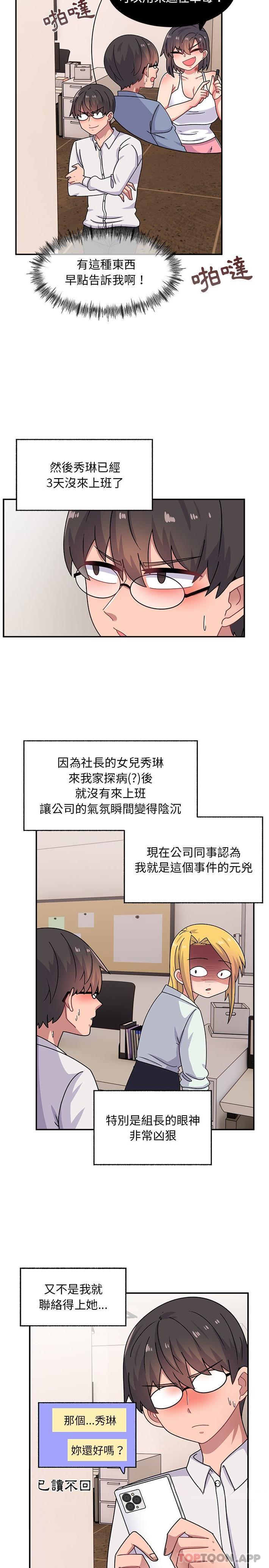 [韩国漫画] 顽皮女孩敏儿 剧情,巨乳大奶#[21P]-11
