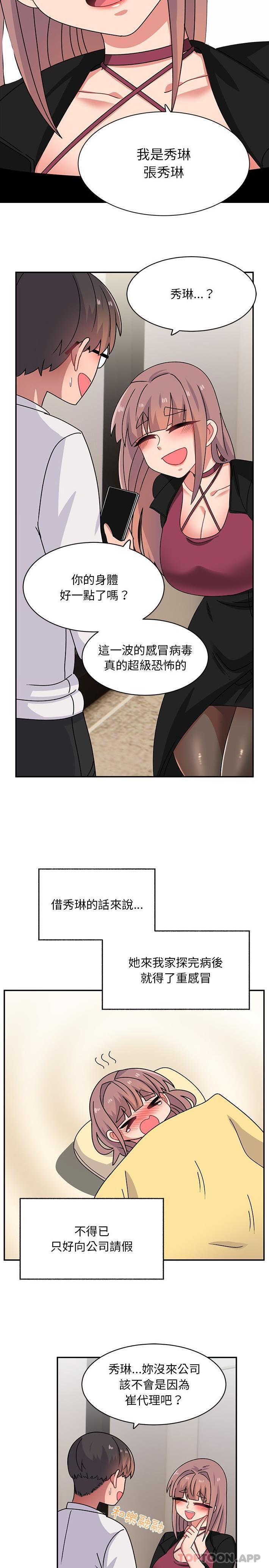 [韩国漫画] 顽皮女孩敏儿 剧情,巨乳大奶#[21P]-14