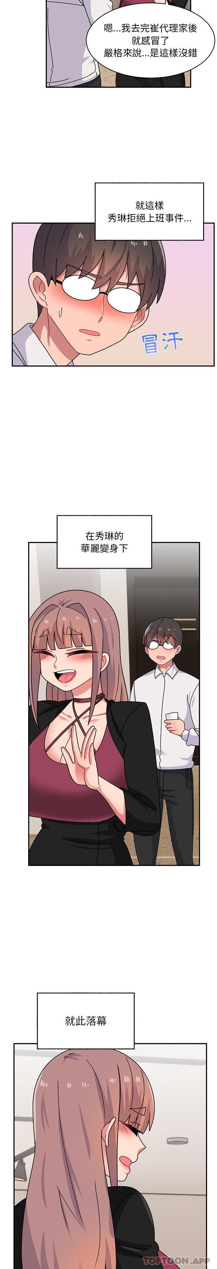 [韩国漫画] 顽皮女孩敏儿 剧情,巨乳大奶#[21P]-15