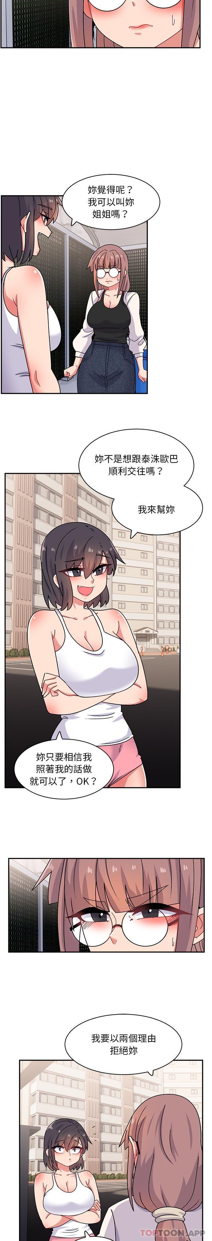 [韩国漫画] 顽皮女孩敏儿 剧情,巨乳大奶#[21P]-3