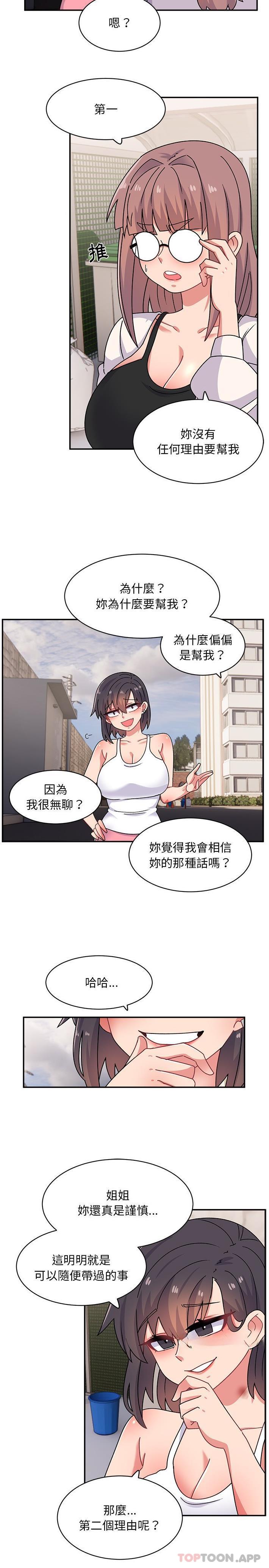 [韩国漫画] 顽皮女孩敏儿 剧情,巨乳大奶#[21P]-4