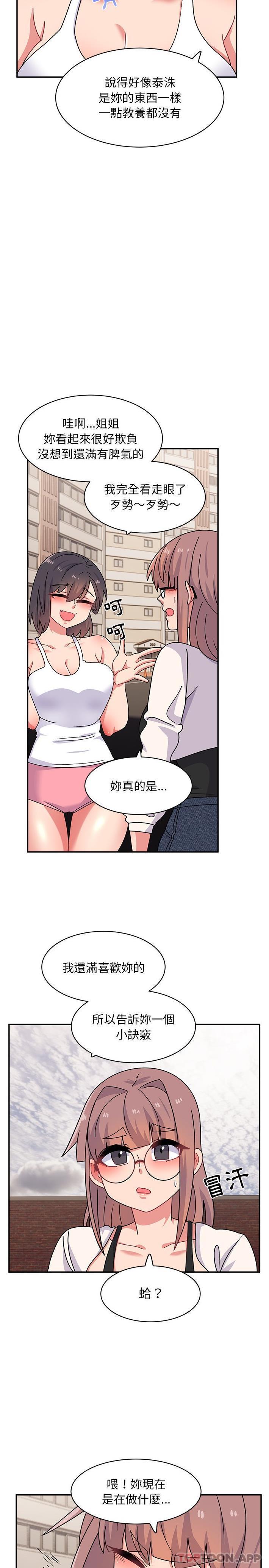 [韩国漫画] 顽皮女孩敏儿 剧情,巨乳大奶#[21P]-6
