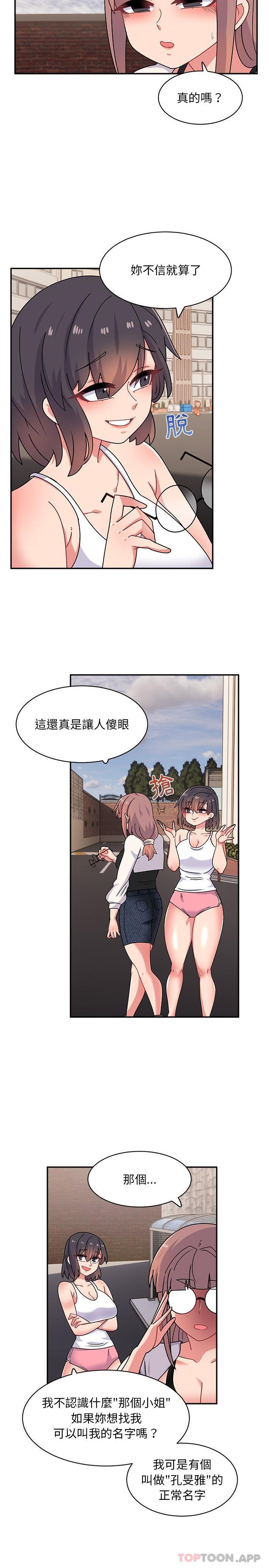 [韩国漫画] 顽皮女孩敏儿 剧情,巨乳大奶#[21P]-8