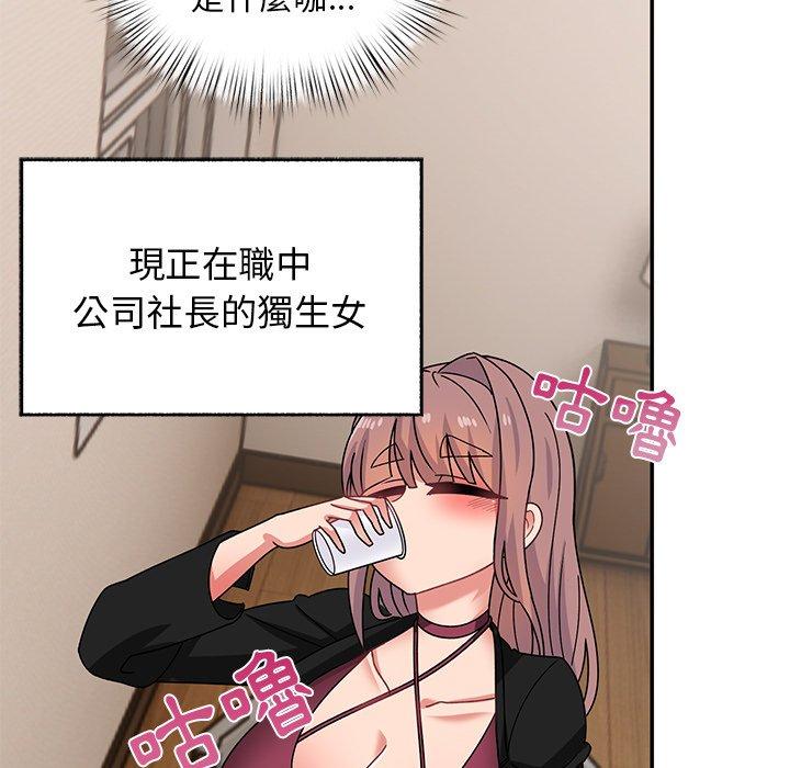 [韩国漫画] 顽皮女孩敏儿 剧情,巨乳大奶#[174P]-52