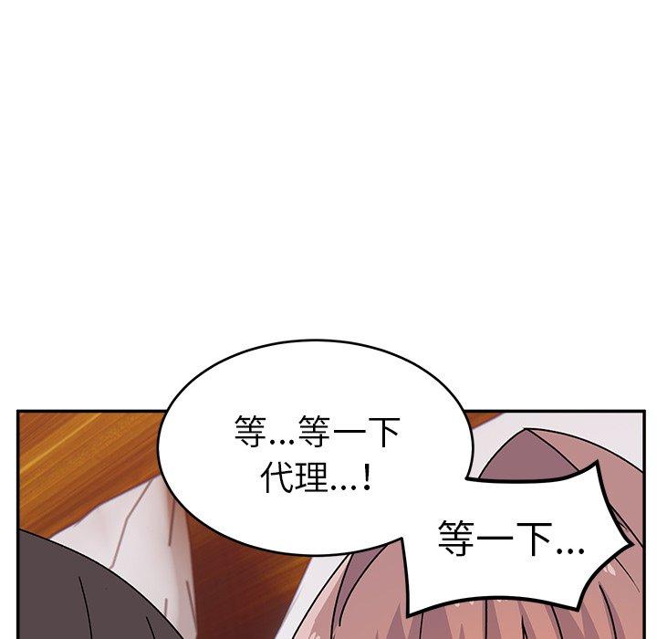 [韩国漫画] 顽皮女孩敏儿 剧情,巨乳大奶#[174P]-121