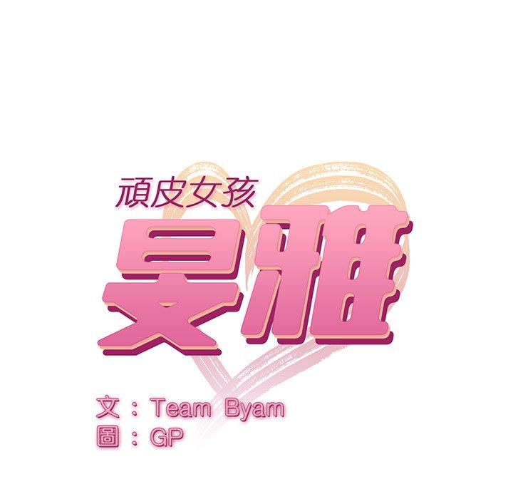 [韩国漫画] 顽皮女孩敏儿 剧情,巨乳大奶#[174P]-13