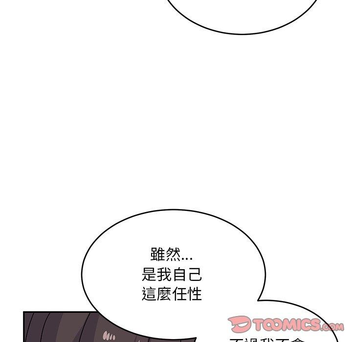 [韩国漫画] 顽皮女孩敏儿 剧情,巨乳大奶#[174P]-39