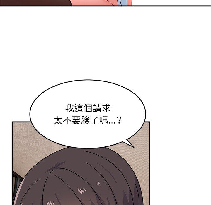 [韩国漫画] 顽皮女孩敏儿 剧情,巨乳大奶#[174P]-52