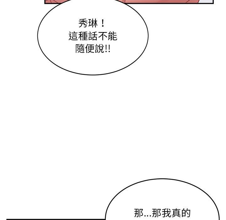 [韩国漫画] 顽皮女孩敏儿 剧情,巨乳大奶#[174P]-56
