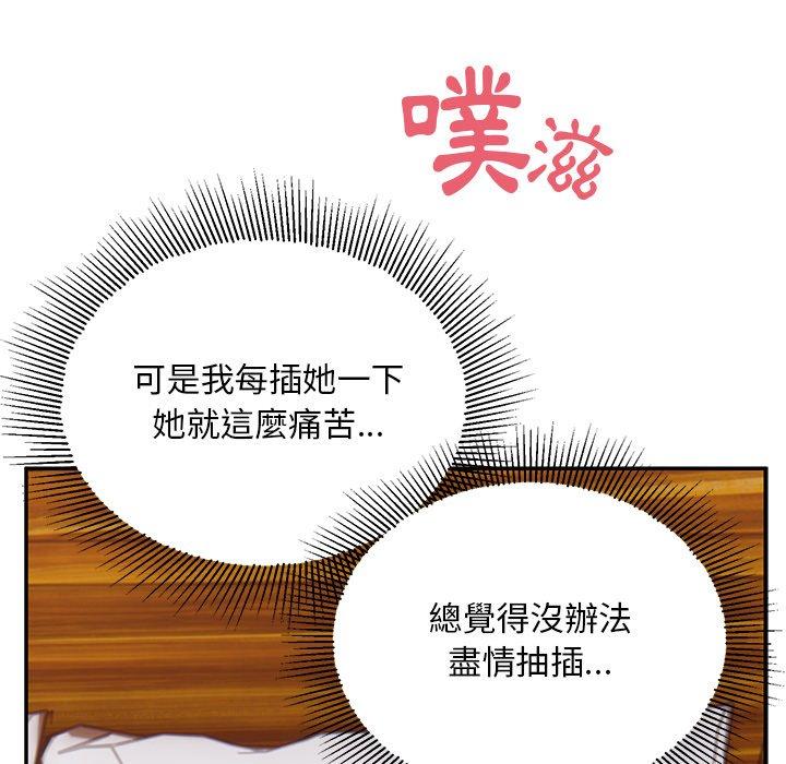 [韩国漫画] 顽皮女孩敏儿 剧情,巨乳大奶#[174P]-70