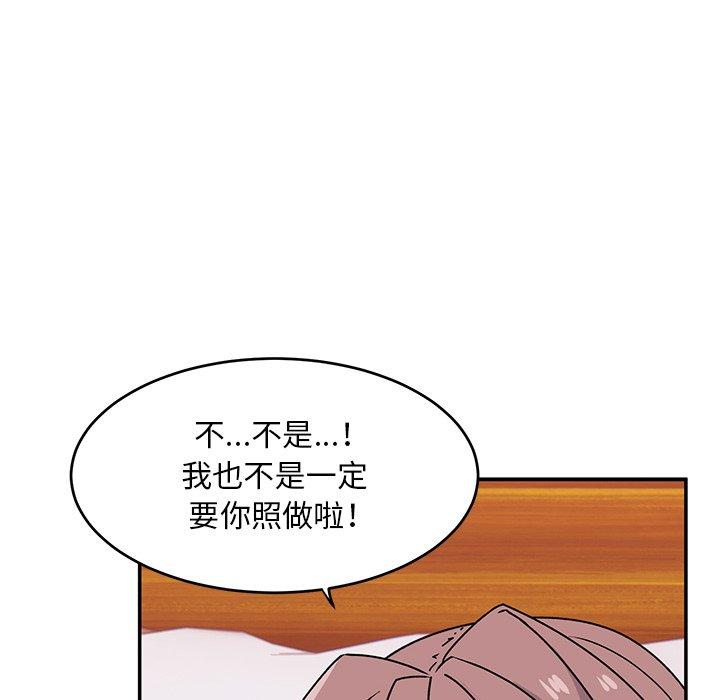 [韩国漫画] 顽皮女孩敏儿 剧情,巨乳大奶#[174P]-80