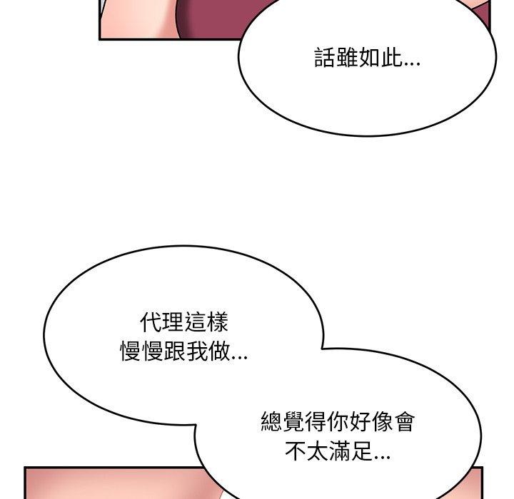 [韩国漫画] 顽皮女孩敏儿 剧情,巨乳大奶#[174P]-82