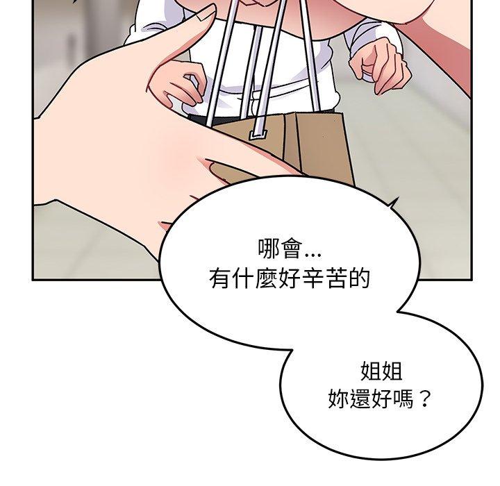 [韩国漫画] 顽皮女孩敏儿 剧情,巨乳大奶#[167P]-118