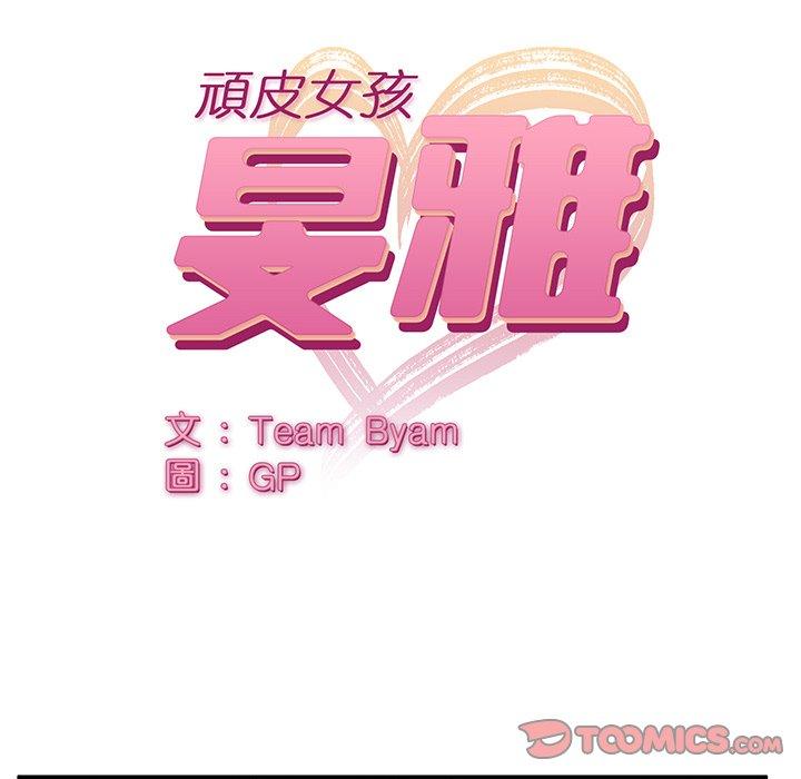 [韩国漫画] 顽皮女孩敏儿 剧情,巨乳大奶#[167P]-12