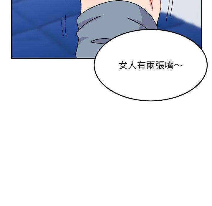 [韩国漫画] 顽皮女孩敏儿 剧情,巨乳大奶#[167P]-145
