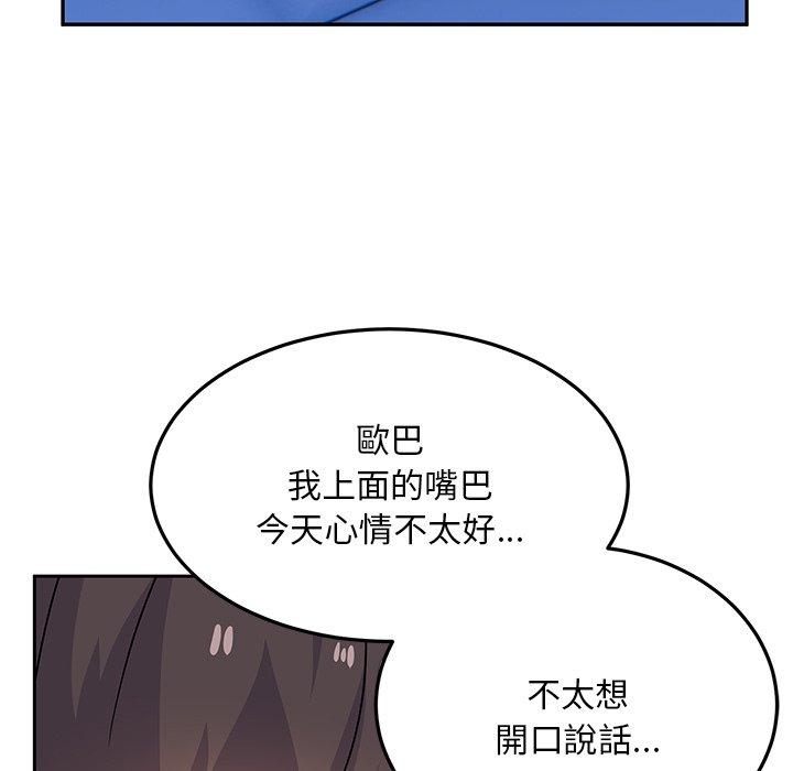 [韩国漫画] 顽皮女孩敏儿 剧情,巨乳大奶#[167P]-153