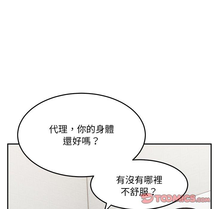 [韩国漫画] 顽皮女孩敏儿 剧情,巨乳大奶#[167P]-57