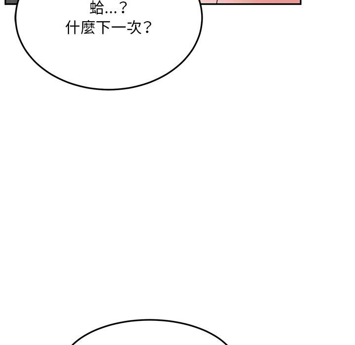 [韩国漫画] 顽皮女孩敏儿 剧情,巨乳大奶#[167P]-62