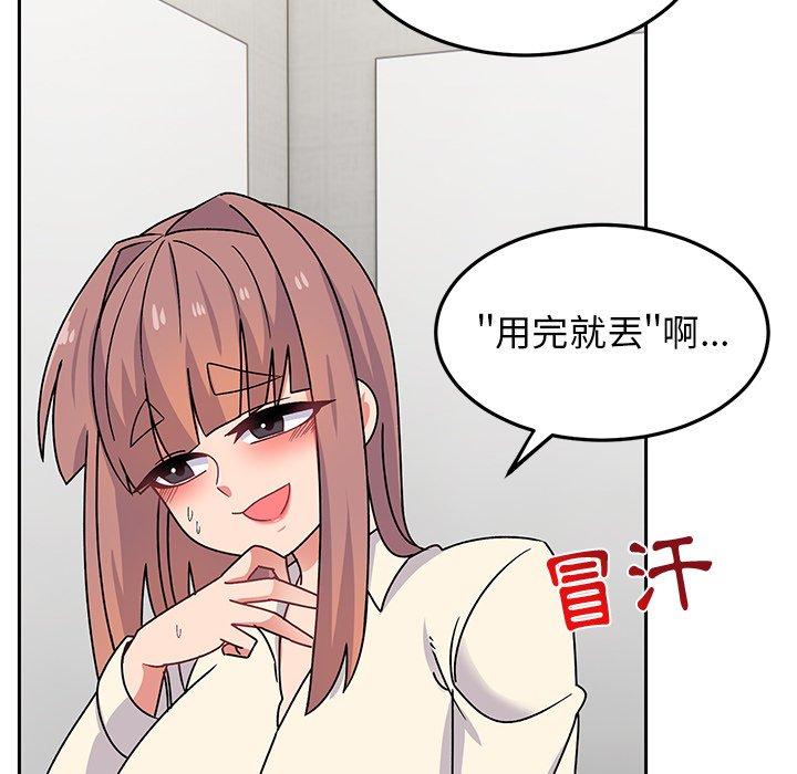 [韩国漫画] 顽皮女孩敏儿 剧情,巨乳大奶#[167P]-69