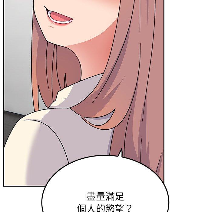 [韩国漫画] 顽皮女孩敏儿 剧情,巨乳大奶#[167P]-87