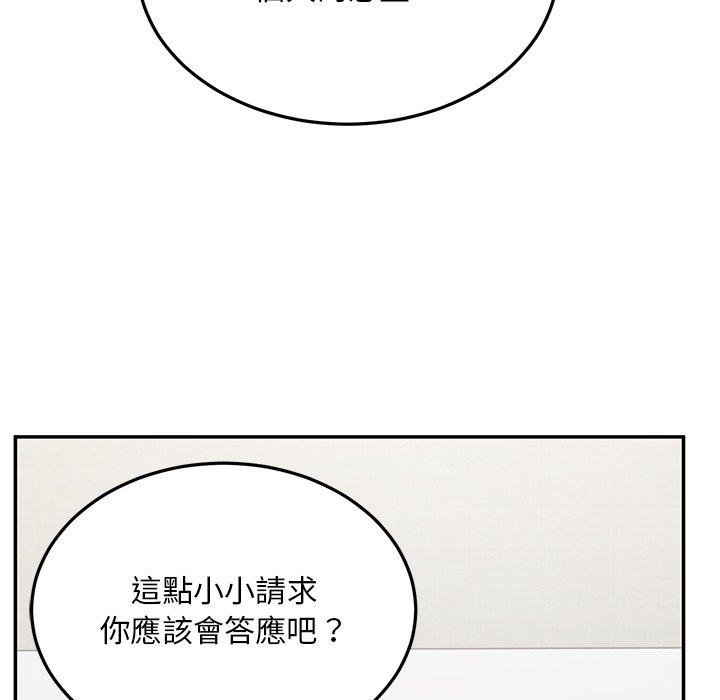 [韩国漫画] 顽皮女孩敏儿 剧情,巨乳大奶#[167P]-88