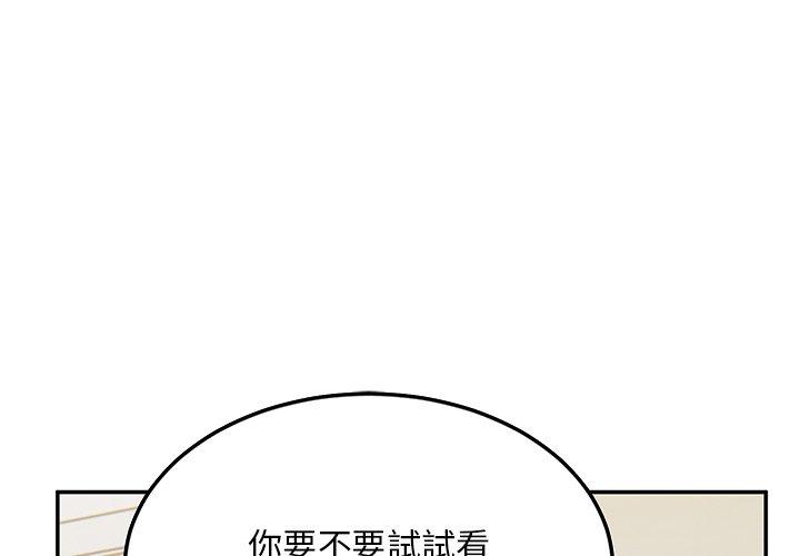 [韩国漫画] 顽皮女孩敏儿 剧情,巨乳大奶#[183P]-1