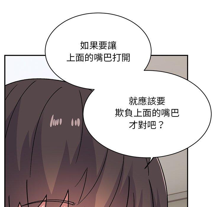 [韩国漫画] 顽皮女孩敏儿 剧情,巨乳大奶#[183P]-133