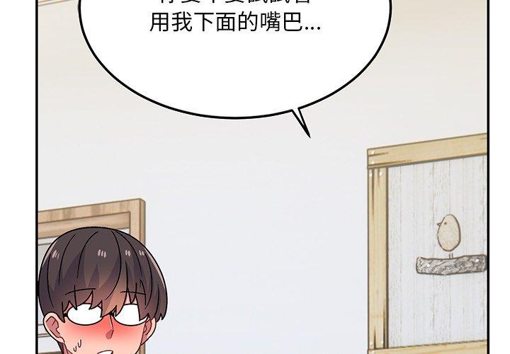 [韩国漫画] 顽皮女孩敏儿 剧情,巨乳大奶#[183P]-2