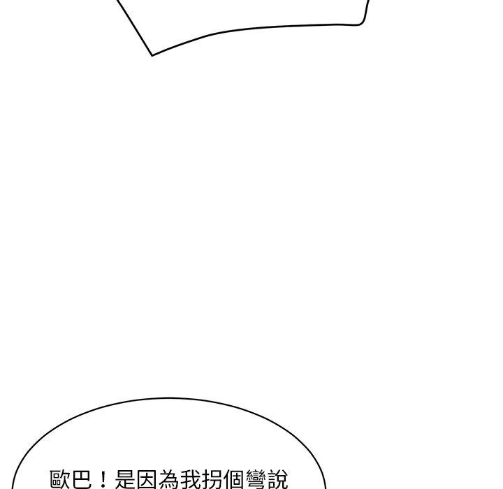 [韩国漫画] 顽皮女孩敏儿 剧情,巨乳大奶#[183P]-61