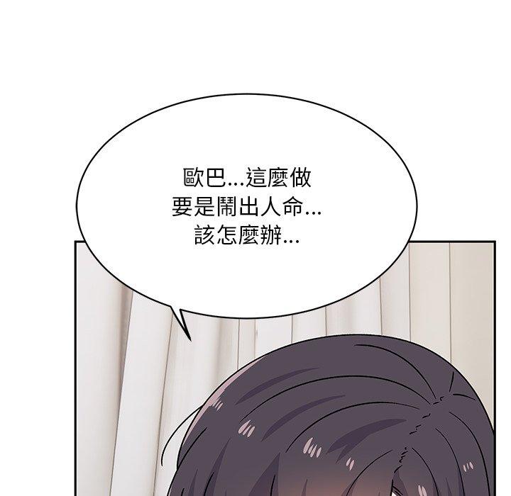 [韩国漫画] 顽皮女孩敏儿 剧情,巨乳大奶#[183P]-86