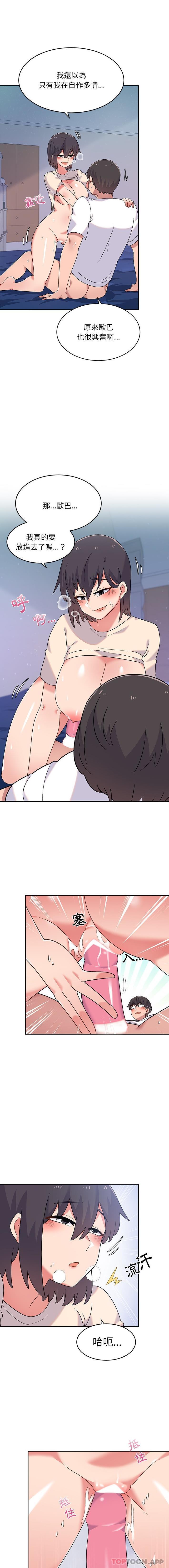 [韩国漫画] 顽皮女孩敏儿 剧情,巨乳大奶#[16P]-14