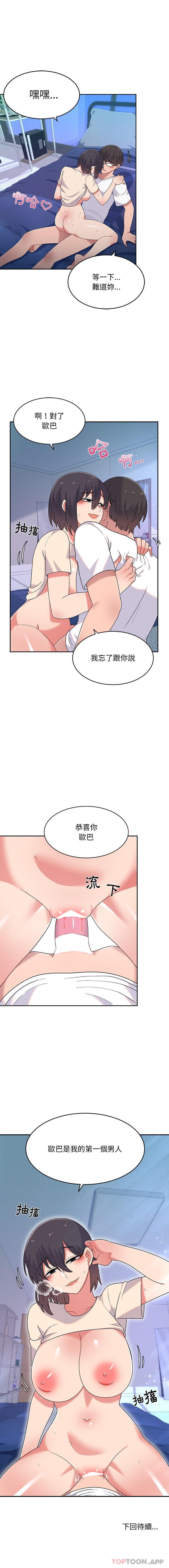 [韩国漫画] 顽皮女孩敏儿 剧情,巨乳大奶#[16P]-16