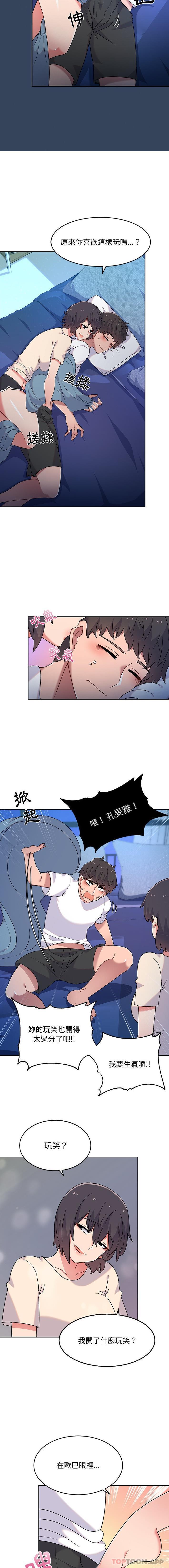 [韩国漫画] 顽皮女孩敏儿 剧情,巨乳大奶#[16P]-5