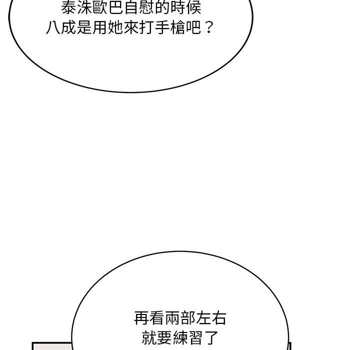 [韩国漫画] 顽皮女孩敏儿 剧情,巨乳大奶#[193P]-110
