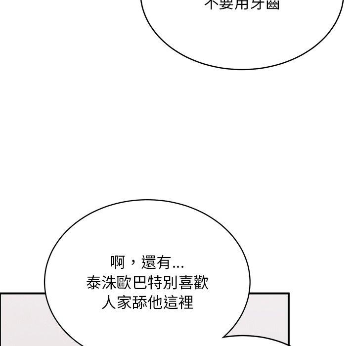 [韩国漫画] 顽皮女孩敏儿 剧情,巨乳大奶#[193P]-119