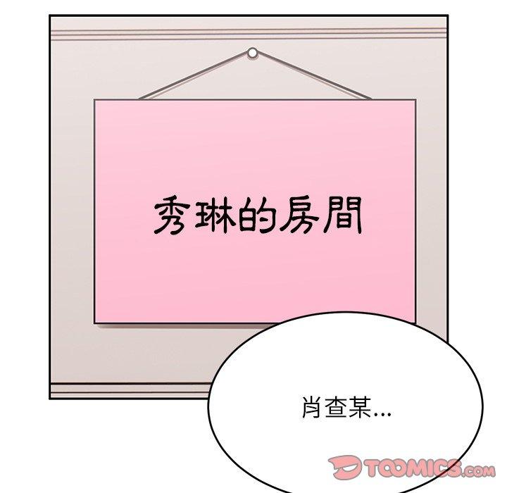 [韩国漫画] 顽皮女孩敏儿 剧情,巨乳大奶#[193P]-123
