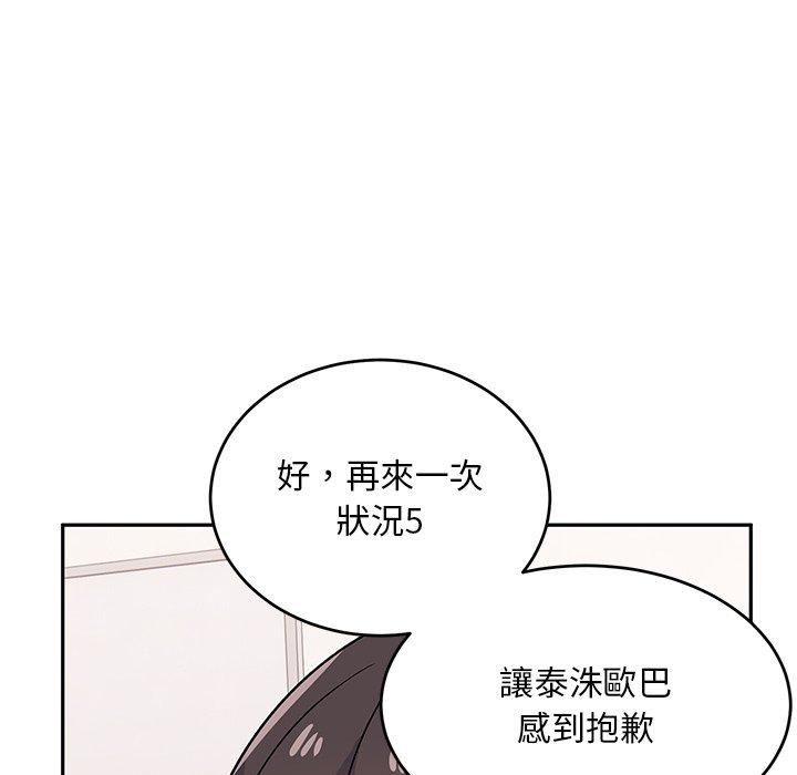 [韩国漫画] 顽皮女孩敏儿 剧情,巨乳大奶#[193P]-143