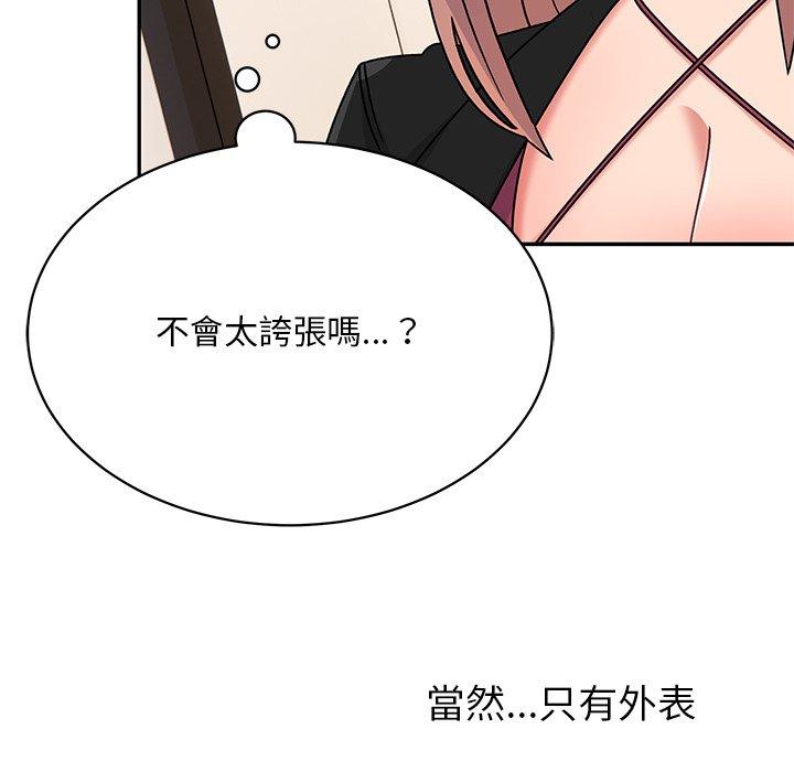 [韩国漫画] 顽皮女孩敏儿 剧情,巨乳大奶#[193P]-165