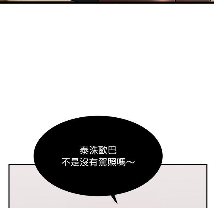 [韩国漫画] 顽皮女孩敏儿 剧情,巨乳大奶#[193P]-173