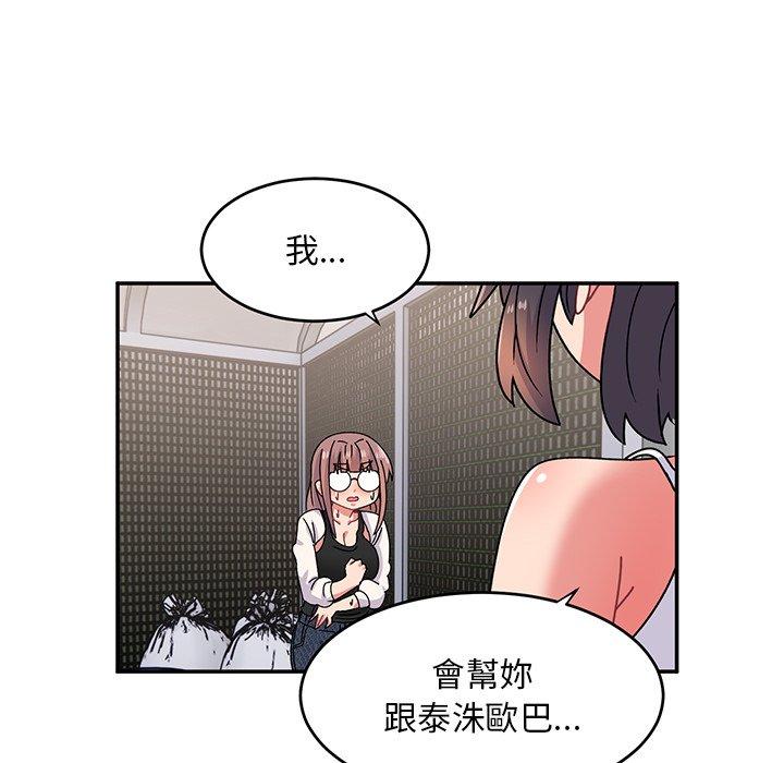 [韩国漫画] 顽皮女孩敏儿 剧情,巨乳大奶#[193P]-50