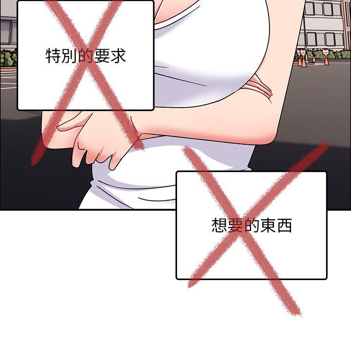 [韩国漫画] 顽皮女孩敏儿 剧情,巨乳大奶#[193P]-64