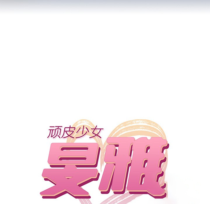 [韩国漫画] 顽皮女孩敏儿 剧情,巨乳大奶#[207P]-12