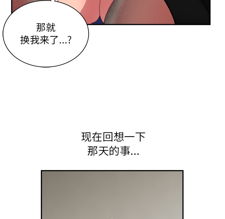 [韩国漫画] 顽皮女孩敏儿 剧情,巨乳大奶#[207P]-130