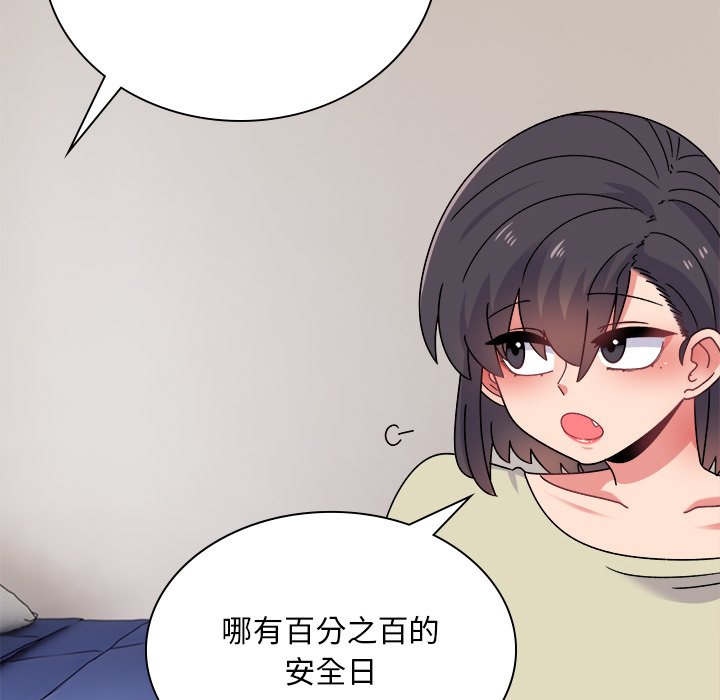 [韩国漫画] 顽皮女孩敏儿 剧情,巨乳大奶#[207P]-159